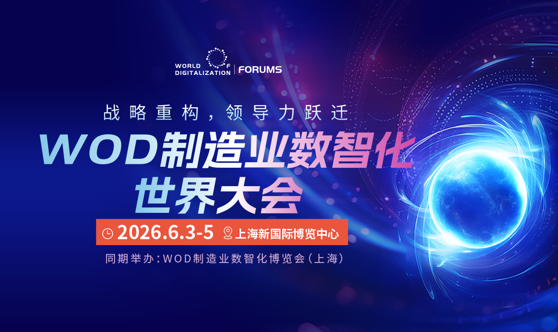 官网_新闻资讯_配图 461-274_2大会.png