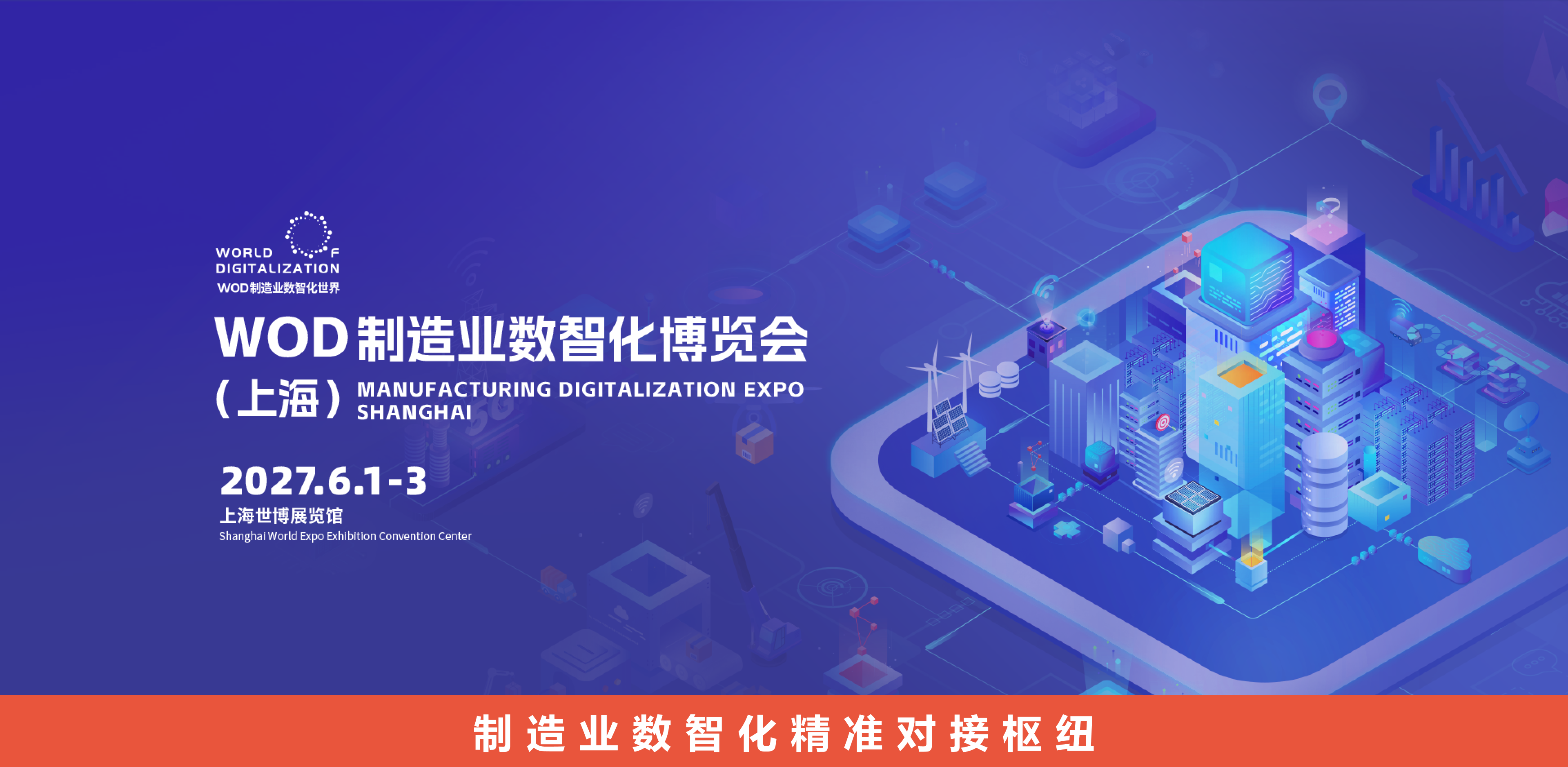 shouyelunbobeijingPC2026shanghaizhanhui1920940-408.png