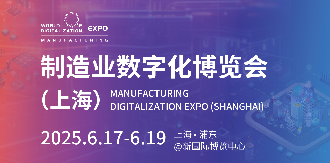 表单头图_展会KV 1125-633_2.png